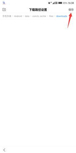 百度极速版安装包