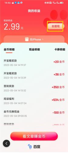 百度极速版旧版本