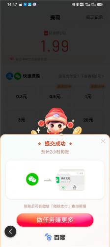 百度极速版旧版本