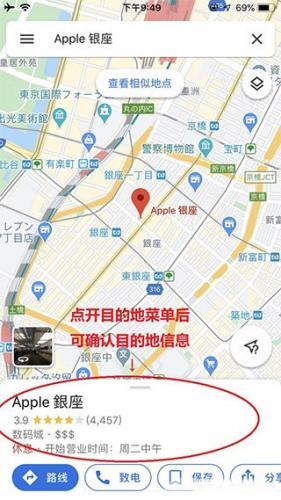 谷歌地图导航手机中文版安装包