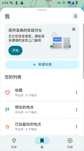 谷歌地图2025年高清最新版