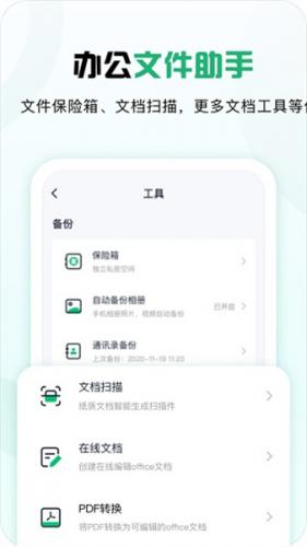 360云盘app下载安装包