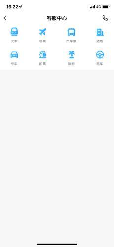 智行火车票12306