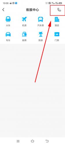 智行火车票安装包