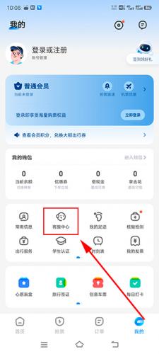 智行火车票安装包