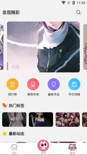 一键追书大师app下载