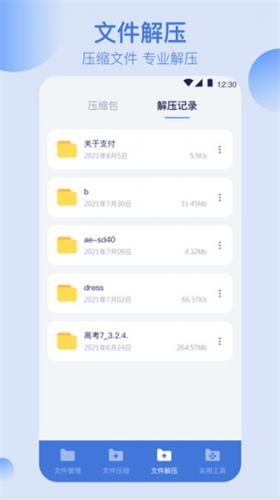 文件格式转换app下载