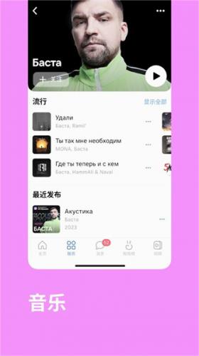 vk社交平台app下载