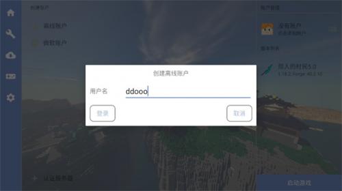 烦人的村民6.0模组