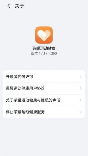 荣耀活动健壮最新版