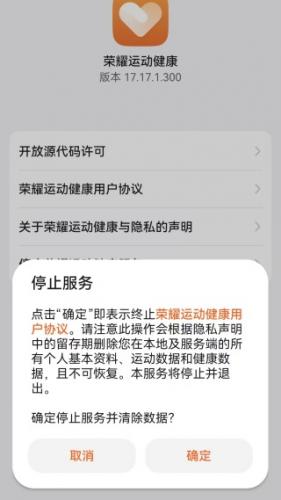 荣耀活动健壮最新版