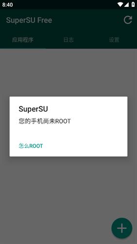supersu