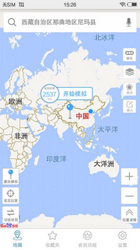 天下游模拟定位app