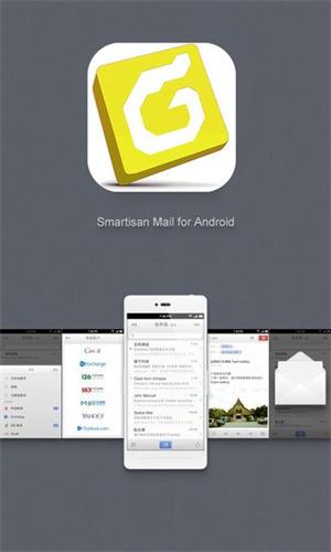 foxmail邮箱手机版app下载