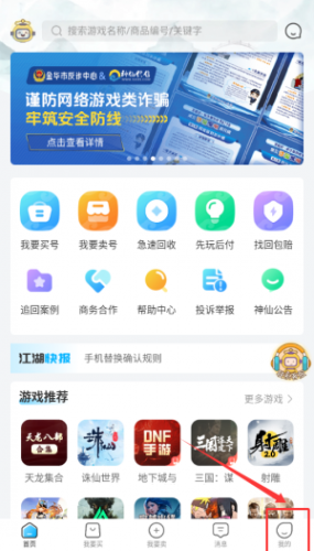 神仙代售交换平台最新版下载