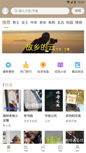 书连小说无偿版app下载