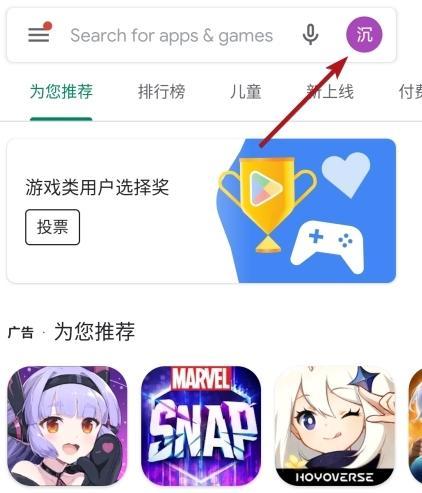 Google play store