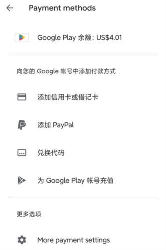 Google play store app下载