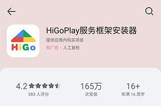 google play安卓版