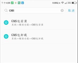 google play应用商店