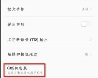 google play应用商店