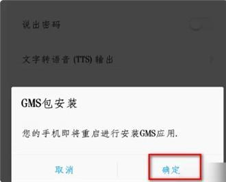 google play应用商店