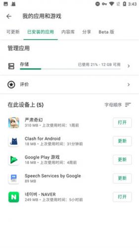 google play services