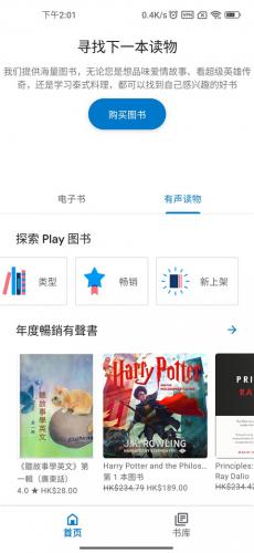 Google Play图书