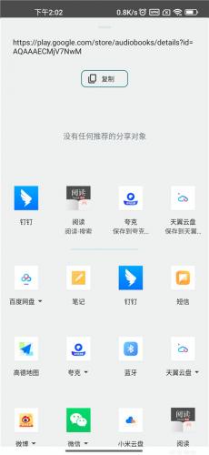 Google Play图书