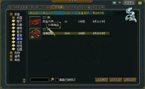 奇宝斋交换平台