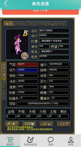 奇宝斋交换平台