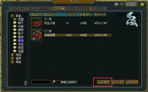 奇宝斋交换平台