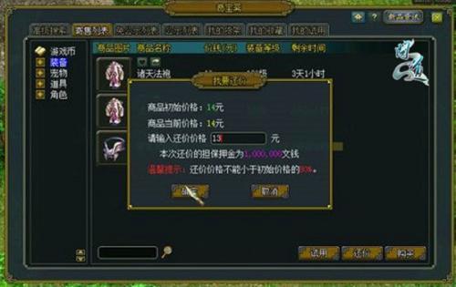 奇宝斋交换平台