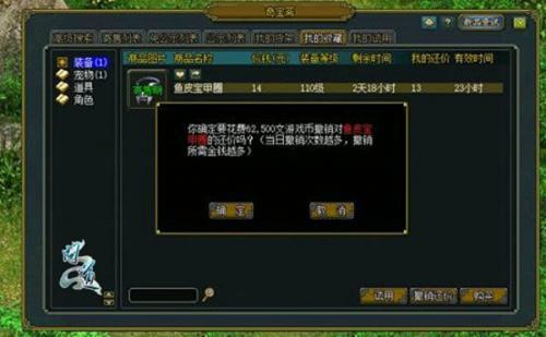 奇宝斋交换平台