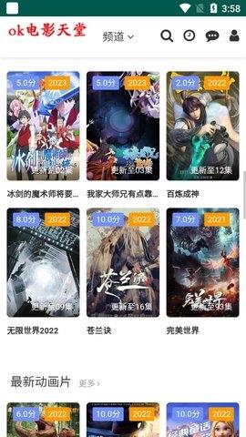 ok电影天堂app下载2026