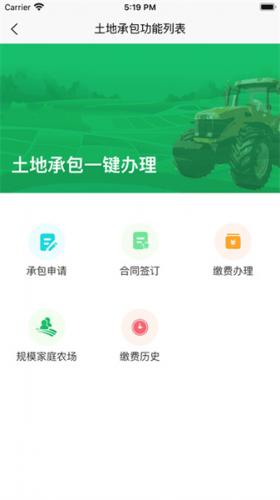 北大荒农服app下载