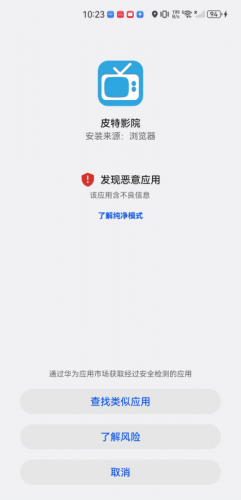 皮特影院无偿版