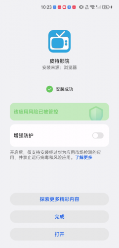 皮特影院无偿版