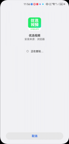 优选视频免费版