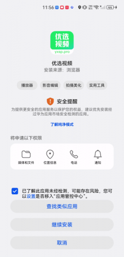 优选视频免费版