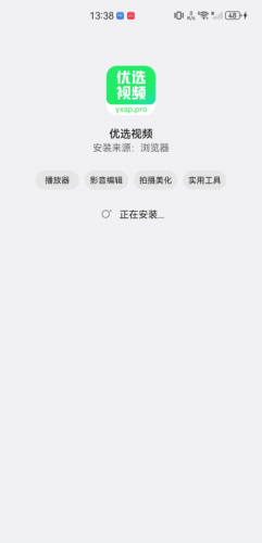 优选视频官方版