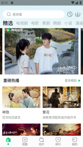 优选视频官方版下载安装包