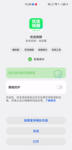 优选视频官方版