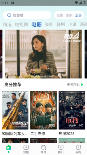 优选视频官方版