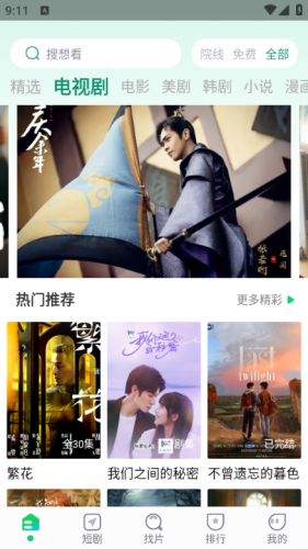 优选视频官方版