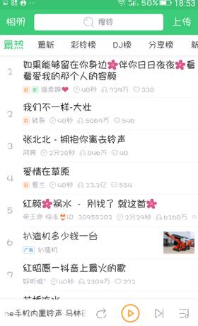 铃声多多最新版