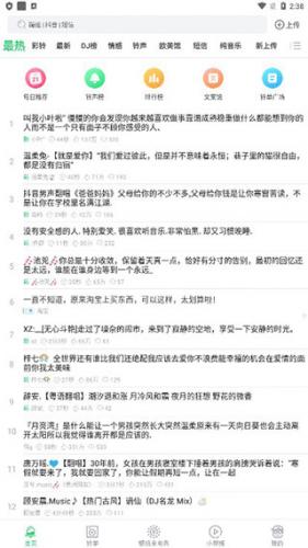 铃声多多最新无偿版