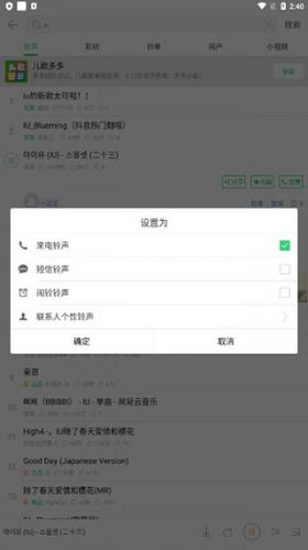 铃声多多最新无偿版