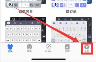 讯飞输入法安装包