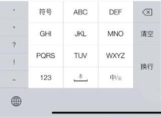 讯飞输入法安装包